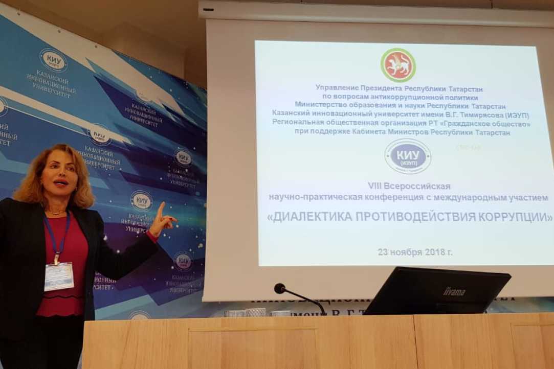 Иллюстрация к новости: ПУЛАП на конференции в Казани